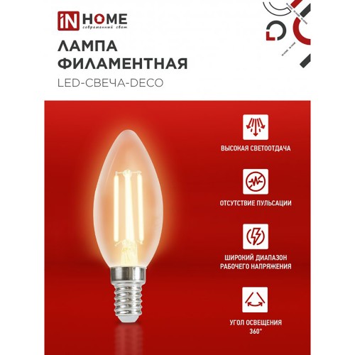 Лампа светодиодная свеча филамент 9Вт, C37-deco, E14, 3000K, 230В deco In Home