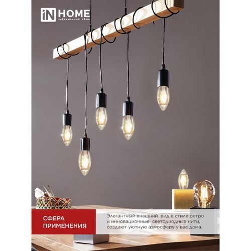 Лампа светодиодная свеча филамент 9Вт, C37-deco, E14, 3000K, 230В deco In Home