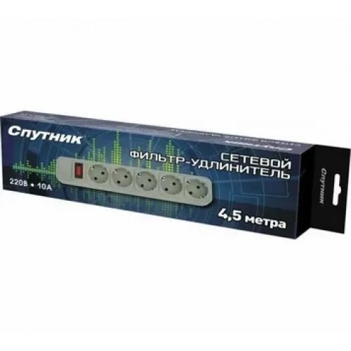Сетевой фильтр 5 гнезд, с заземлением, длина 4,5 метра, с выключателем, белый, SP-545, Спутник