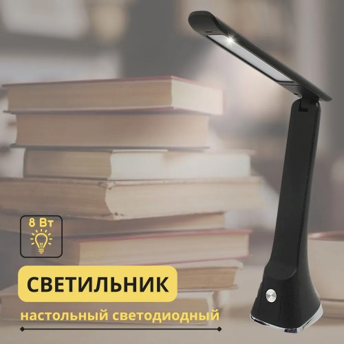 Светильник настольный светодиодный на подставке 8Вт, 6500К, 220В, сенсорный, 3 уровня яркости Черный UF-733 С02 Ultraflash