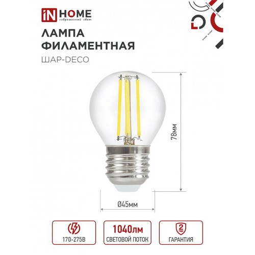 Лампа светодиодная филамент 9Вт, G45-deco, E27, 3000K, 230В deco In Home