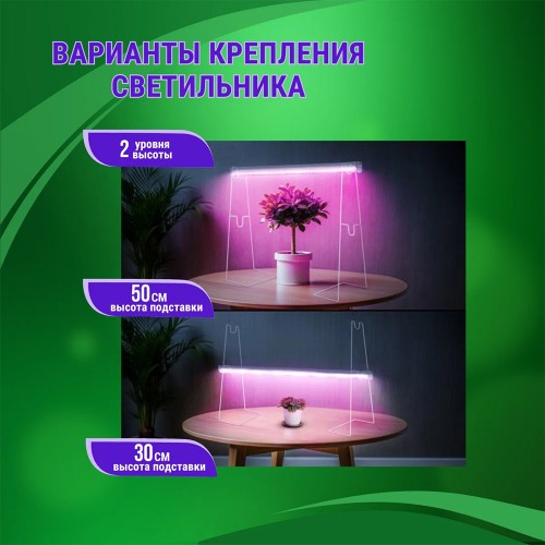 Подставка ПМ-Т5 для светильника СПБ-Т5-ФИТО IN HOME