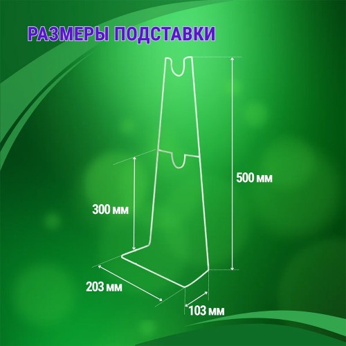 Подставка ПМ-Т5 для светильника СПБ-Т5-ФИТО IN HOME