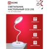 Светильник настольный светодиодный на подставке ССО 21Б 8Вт, 6500К, RGB,640лм, сенсор-диммер, адаптер, белый IN HOME Фото 3