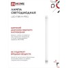 Лампа светодиодная 10Вт, T8, длина 600мм, G13, 4000K, 220В IN HOME Фото 6