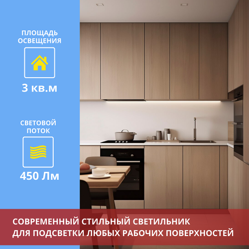 Светильник линейный светодиодный 5Вт, 220В, 6000К, с сетевым проводом и выключателем на корпусе LWL-2016-01 ULTRAFLASH