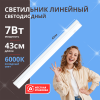 Светильник линейный светодиодный 7Вт, 220В, 6000К, с сетевым проводом и выключателем на корпусе LWL-2016-02 ULTRAFLASH