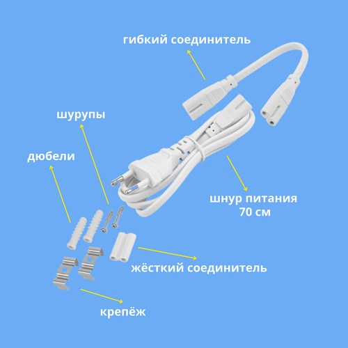 Светильник линейный светодиодный 8Вт, 220В, 6000К, с сетевым проводом и выключателем на корпусе LWL-2016-03 ULTRAFLASH Фото №2