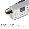 Блок питания для светодиодных лент 12В, 25Вт, 2А, IP67 APEYRON Фото 2