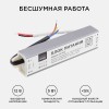 Блок питания для светодиодных лент 12В, 25Вт, 2А, IP67 APEYRON Фото 3