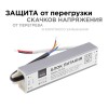 Блок питания для светодиодных лент 12В, 25Вт, 2А, IP67 APEYRON Фото 4