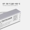 Блок питания для светодиодных лент 12В, 25Вт, 2А, IP67 APEYRON Фото 5
