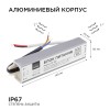 Блок питания для светодиодных лент 12В, 25Вт, 2А, IP67 APEYRON Фото 6