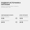 Блок питания для светодиодных лент 12В, 25Вт, 2А, IP67 APEYRON Фото 7