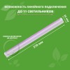 Светильник линейный для растений светодиодный 9Вт, 570мм, IP40 LWL-2014-04CL Ultraflash Фото 5
