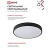 Светильник светодиодный SCANDY SIMPLE-125RCB 125Вт 230В 3000-6500K 10000Лм 500x50мм с пультом ДУ черный IN HOME Фото 6