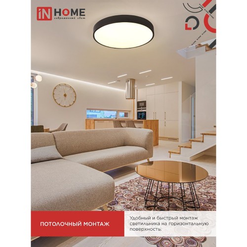 Светильник светодиодный SCANDY SIMPLE-125RCB 125Вт 230В 3000-6500K 10000Лм 500x50мм с пультом ДУ черный IN HOME