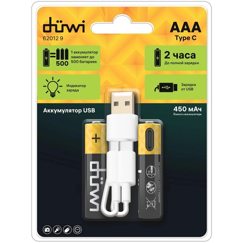 Аккумулятор USB-С, ААА, 450мАч, (Li-ion), 1,2В, BL-2, кабель для зарядки, Duwi