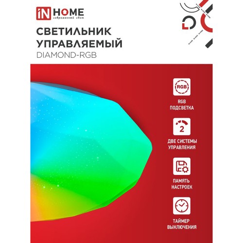 Светильник светодиодный COMFORT DIAMOND-RGB 75Вт 230В 3000-6500K 6000Лм 500x90мм с пультом дистанционного управления IN HOME
