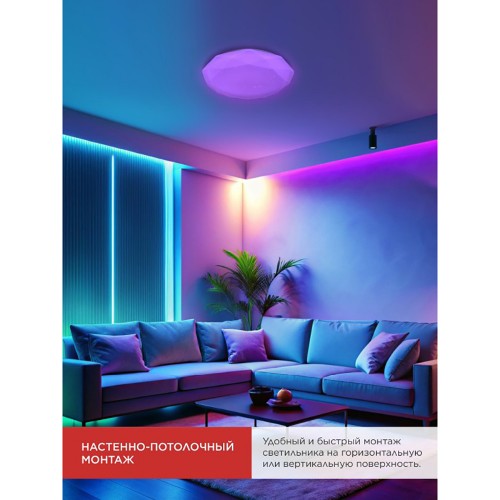 Светильник светодиодный COMFORT DIAMOND-RGB 75Вт 230В 3000-6500K 6000Лм 500x90мм с пультом дистанционного управления IN HOME