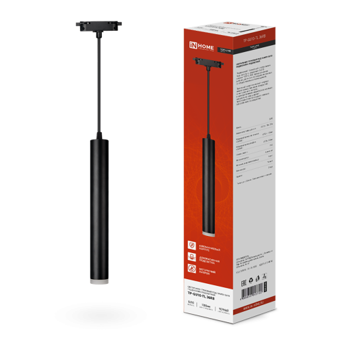 Светильник трековый подвесной TP-GU10-TL 36RB под лампу GU10 с подсветкой 300мм, шнур 1м, черный IN HOME