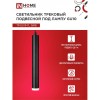 Светильник трековый подвесной TP-GU10-TL 36RB под лампу GU10 с подсветкой 300мм, шнур 1м, черный IN HOME Фото 4