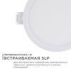 Панель светодиодная встраиваемая круглая 7Вт, 220В, 6500K, 560Лм, диаметр 95x75мм, алюминиевый корпус APEYRON Фото 2