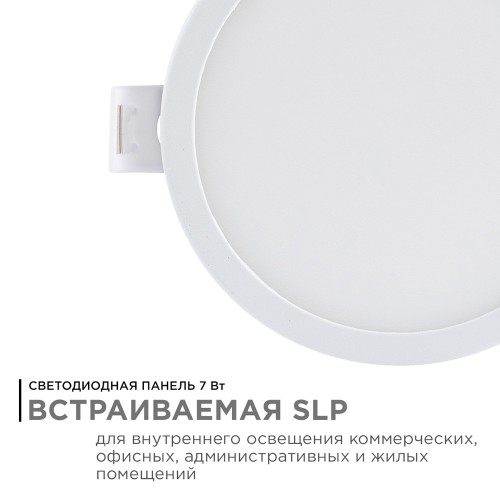 Панель светодиодная встраиваемая круглая 7Вт, 220В, 6500K, 560Лм, диаметр 95x75мм, алюминиевый корпус APEYRON Фото №2