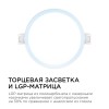 Панель светодиодная встраиваемая круглая 7Вт, 220В, 6500K, 560Лм, диаметр 95x75мм, алюминиевый корпус APEYRON Фото 3