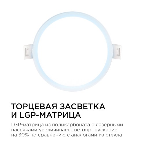 Панель светодиодная встраиваемая круглая 7Вт, 220В, 6500K, 560Лм, диаметр 95x75мм, алюминиевый корпус APEYRON Фото №3