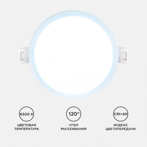 Панель светодиодная встраиваемая круглая 7Вт, 220В, 6500K, 560Лм, диаметр 95x75мм, алюминиевый корпус APEYRON Фото №5