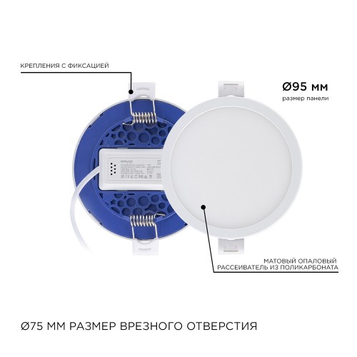 Панель светодиодная встраиваемая круглая 7Вт, 220В, 6500K, 560Лм, диаметр 95x75мм, алюминиевый корпус APEYRON Фото №7