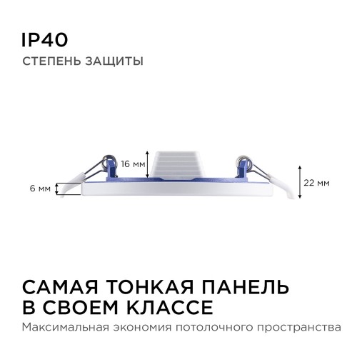 Панель светодиодная встраиваемая круглая 7Вт, 220В, 6500K, 560Лм, диаметр 95x75мм, алюминиевый корпус APEYRON Фото №8
