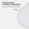 Панель светодиодная встраиваемая круглая 7Вт, 220В, 6500K, 560Лм, диаметр 95x75мм, алюминиевый корпус APEYRON Фото 9