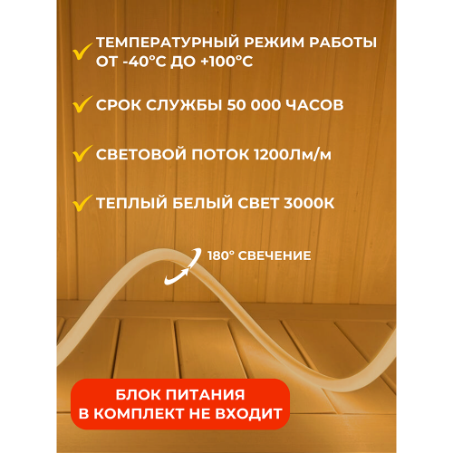 Термолента для бани и сауны GLS-2835-180-14.4-12-IP68-NTS-3 Фото №2