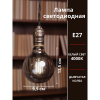 Лампа светодиодная LED-GL95-deco smoky 11Вт 230В E27 4000K 920Лм дымчатая IN HOME