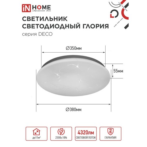 Светильник настенно-потолочный светодиодный 48Вт, 6500K, 350x55мм, IP20 "ГЛОРИЯ" IN HOME Фото №2