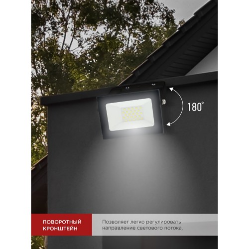 Прожектор светодиодный 30Вт, 220В, 6500K, Черный СДО-7 IN HOME