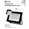 Прожектор светодиодный 50Вт, 220В, 6500K, Черный СДО-7 IN HOME Фото 4