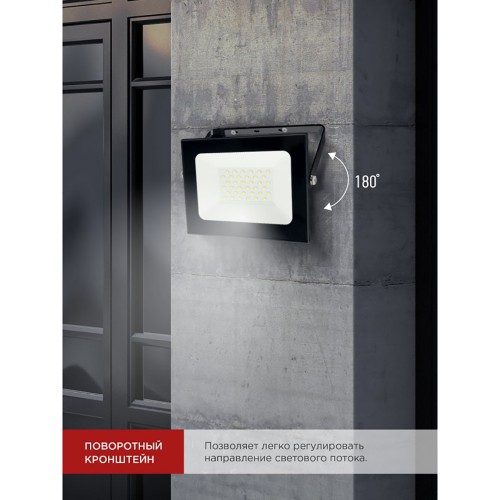 Прожектор светодиодный 50Вт, 220В, 6500K, Черный СДО-7 IN HOME