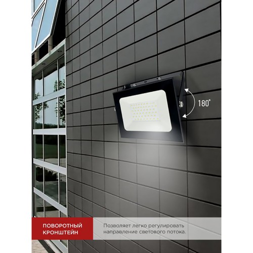 Прожектор светодиодный СДО-7 70Вт 230В 6500К IP65 черный IN HOME