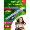 Светильник светодиодный СПБ-110-ФИТО сине-красный спектр 40Вт, 1200мм, IP40 IN HOME