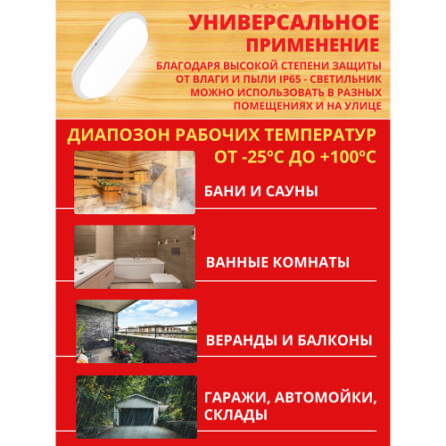 Свет-к с/д герметичный LE LED OBL WH 20W 3К/4К/6,5К (овал) (10) Фото №4
