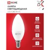Лампа светодиодная LED-СВЕЧА-VC 4PACK 11Вт 230В Е14 4000К 1050Лм (4шт./упак) IN HOME Фото 3