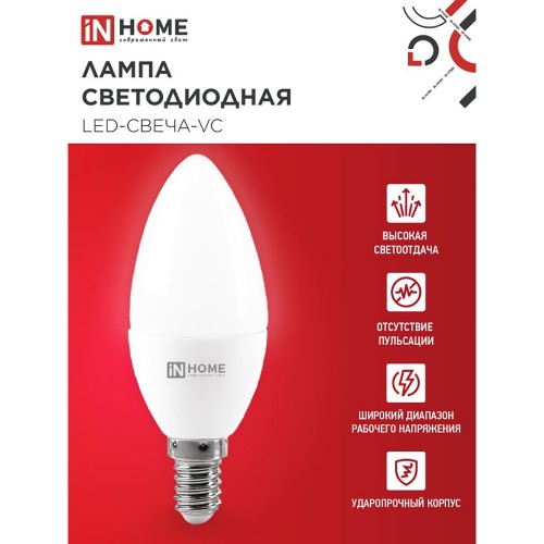 Лампа светодиодная LED-СВЕЧА-VC 4PACK 11Вт 230В Е14 4000К 1050Лм (4шт./упак) IN HOME Фото №3
