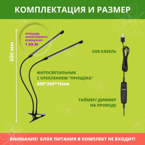 Светильник настольный для растений светодиодный на прищепке, 12Вт, IP40, Черный UF-781, C02, Ultraflash Фото №5