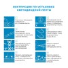 Лента светодиодная 12В, 14.4Вт/м, 5050 60 светодиодов/метр, RGBW, IP20, ширина 12мм, длина 5 метров APEYRON Фото 12