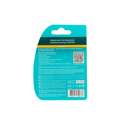 Фонарь светодиодный налобный Черный, 1Вт, 1COB LED , 3xR03, 3 режима, Пластик, блистер LED5384 Camelion