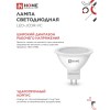 Лампа светодиодная 6Вт, 230В, GU5.3, 6500К, JCDR IN HOME Фото 6