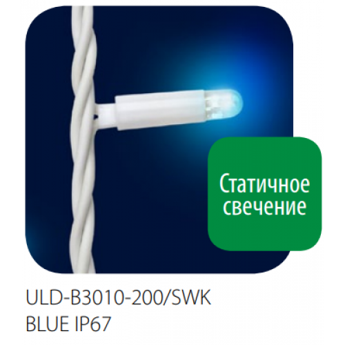 Гирлянда-Бахрома светодиодная со статическим свечением, 200 светодиодов, 3x1 метра, Синий цвет IP67, соединяемая ULD-B3010-200/SWK Blue Uniel Фото №1